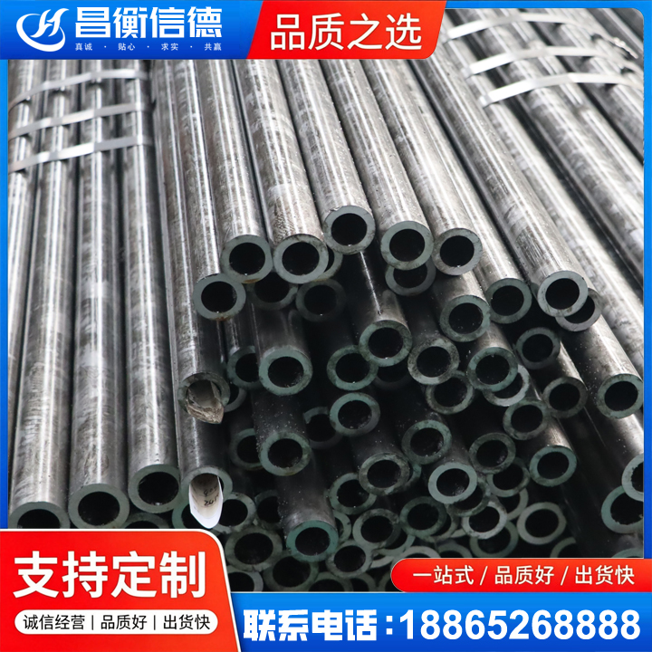 太子河45#精密钢管