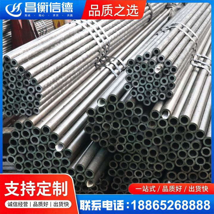 太子河光亮精密钢管